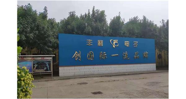 丰雁电子的华丽蜕变：从压电晶体企业到光通信领域的实力玩家